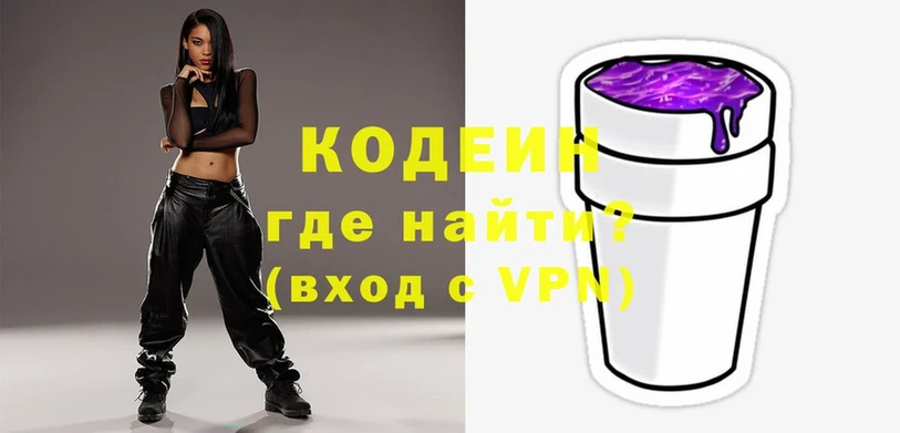 Кодеиновый сироп Lean напиток Lean (лин) Малгобек