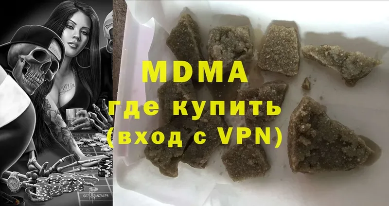 наркошоп  Малгобек  МДМА VHQ 